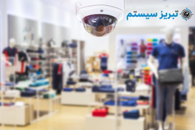 دوربین مداربسته برای مغازه دوربین مداربسته برای مغازه