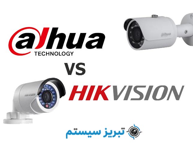 هایک-ویژن-و-داهوا دوربین مداربسته هایک ویژن و داهوا